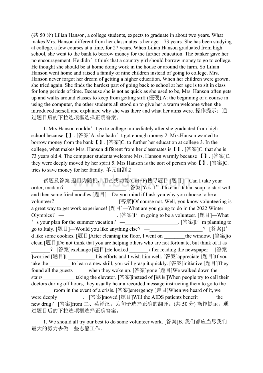 国开中央电大专科《人文英语2》网上形考单元自测1至8试题及答案Word最新版.docx_第3页