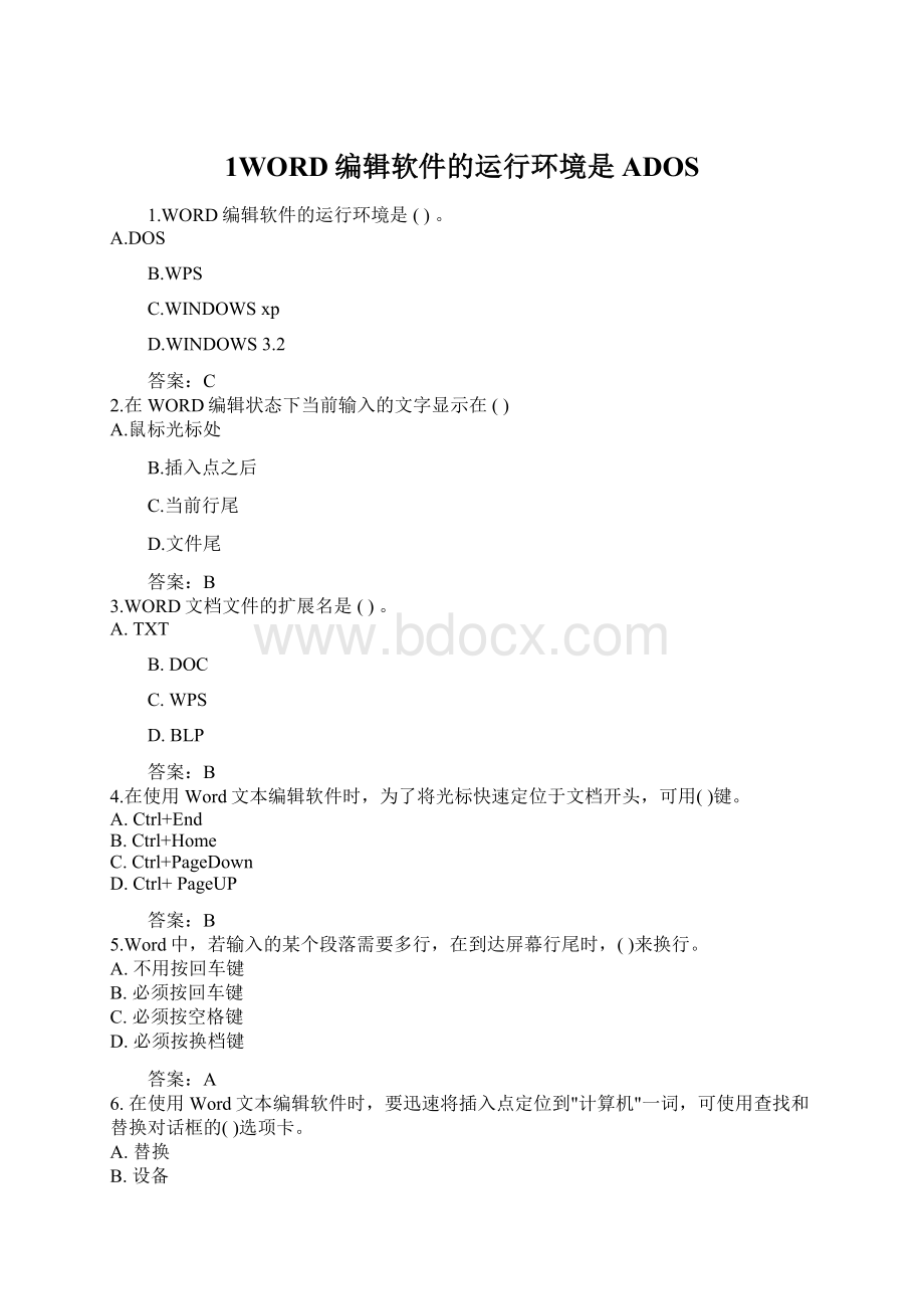 1WORD编辑软件的运行环境是 ADOS.docx_第1页