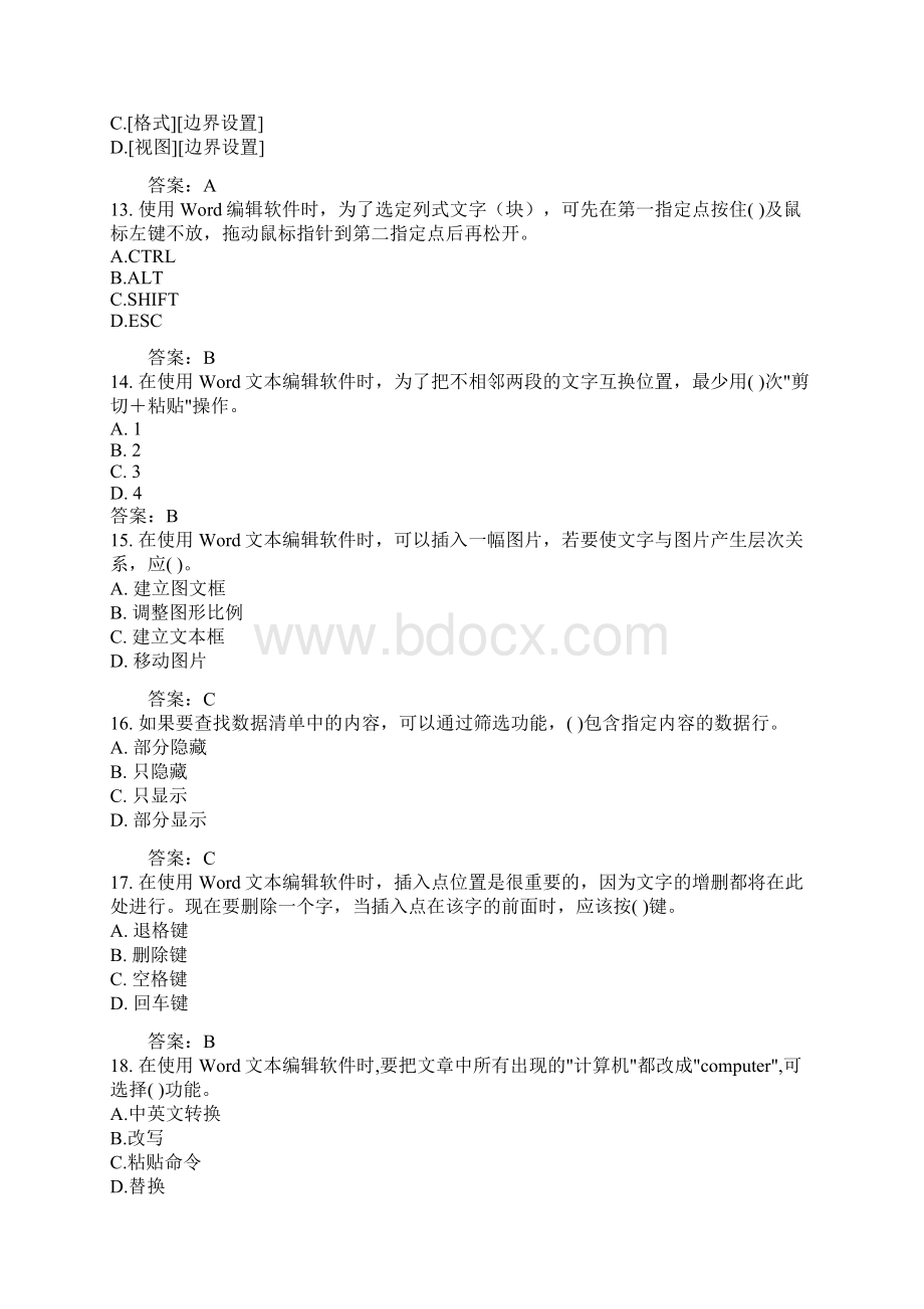 1WORD编辑软件的运行环境是 ADOS.docx_第3页