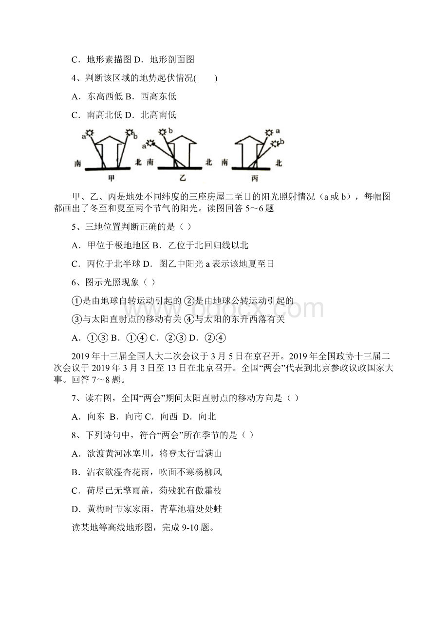 湖南省岳阳县一中汨罗市一中学年高二联考地理试题 Word版含答案.docx_第2页