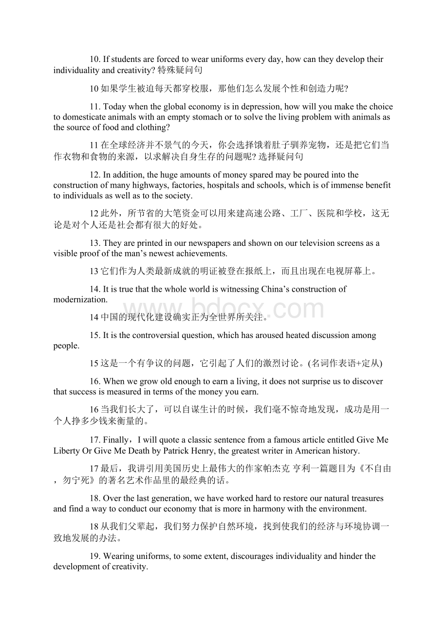 日常翻译句子练习复习资料.docx_第2页