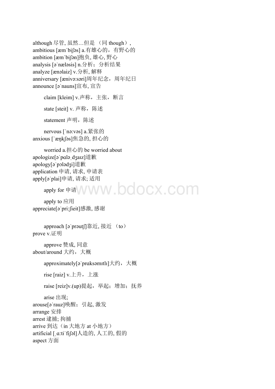 大学英语三级高频词汇.docx_第3页