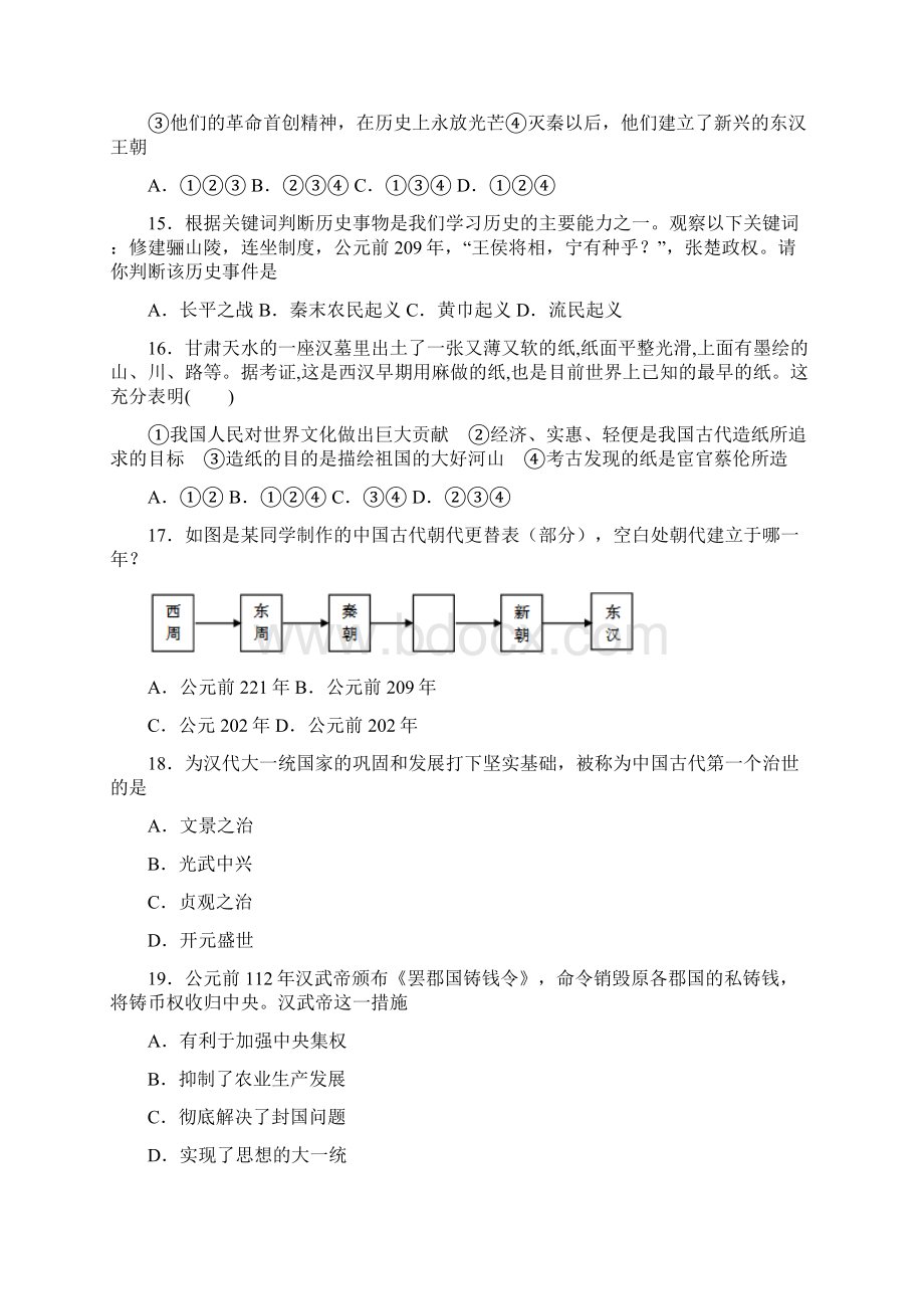 典型题中考七年级历史上第三单元秦汉时期第一次模拟试题含答案.docx_第3页