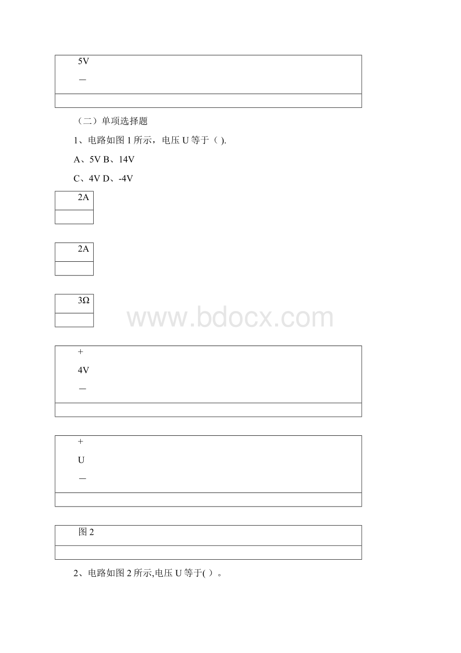 整理基尔霍夫定律习题.docx_第2页