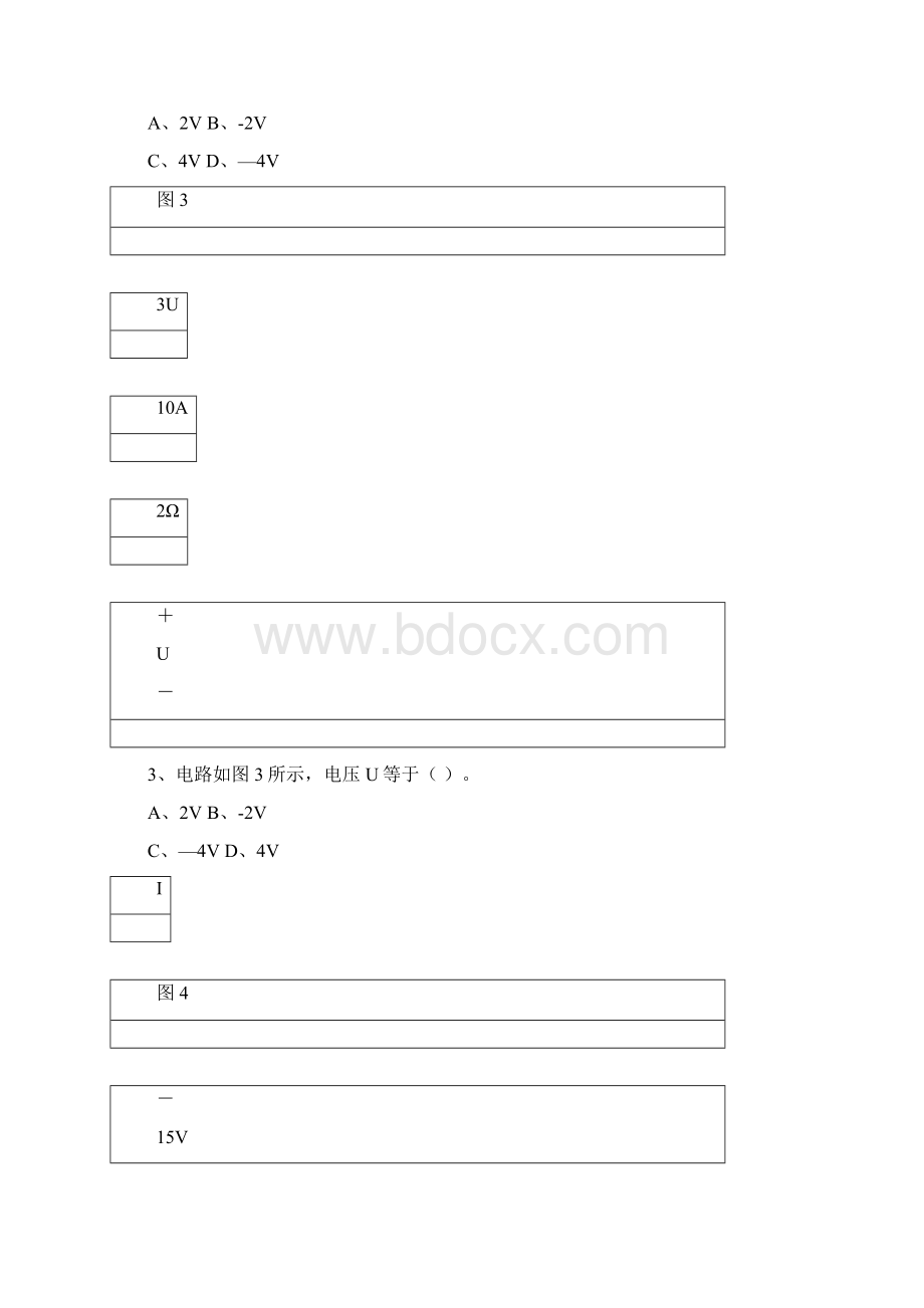 整理基尔霍夫定律习题.docx_第3页