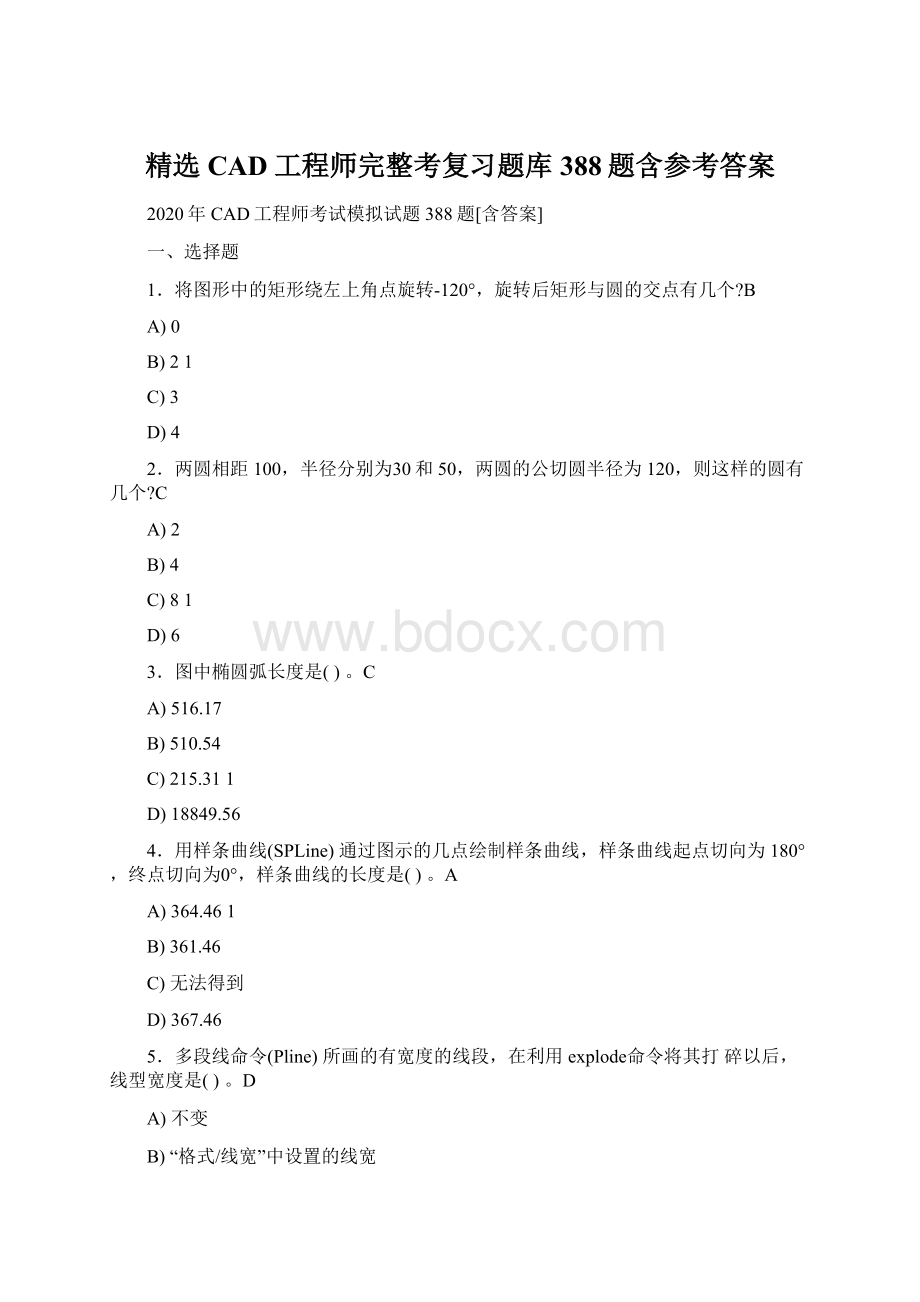 精选CAD工程师完整考复习题库388题含参考答案Word格式.docx