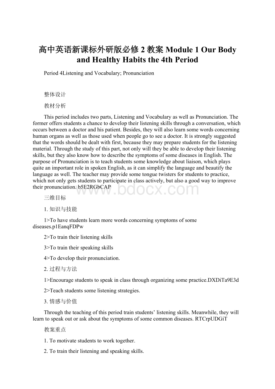 高中英语新课标外研版必修2教案Module 1 Our Body and Healthy Habits the 4th Period.docx