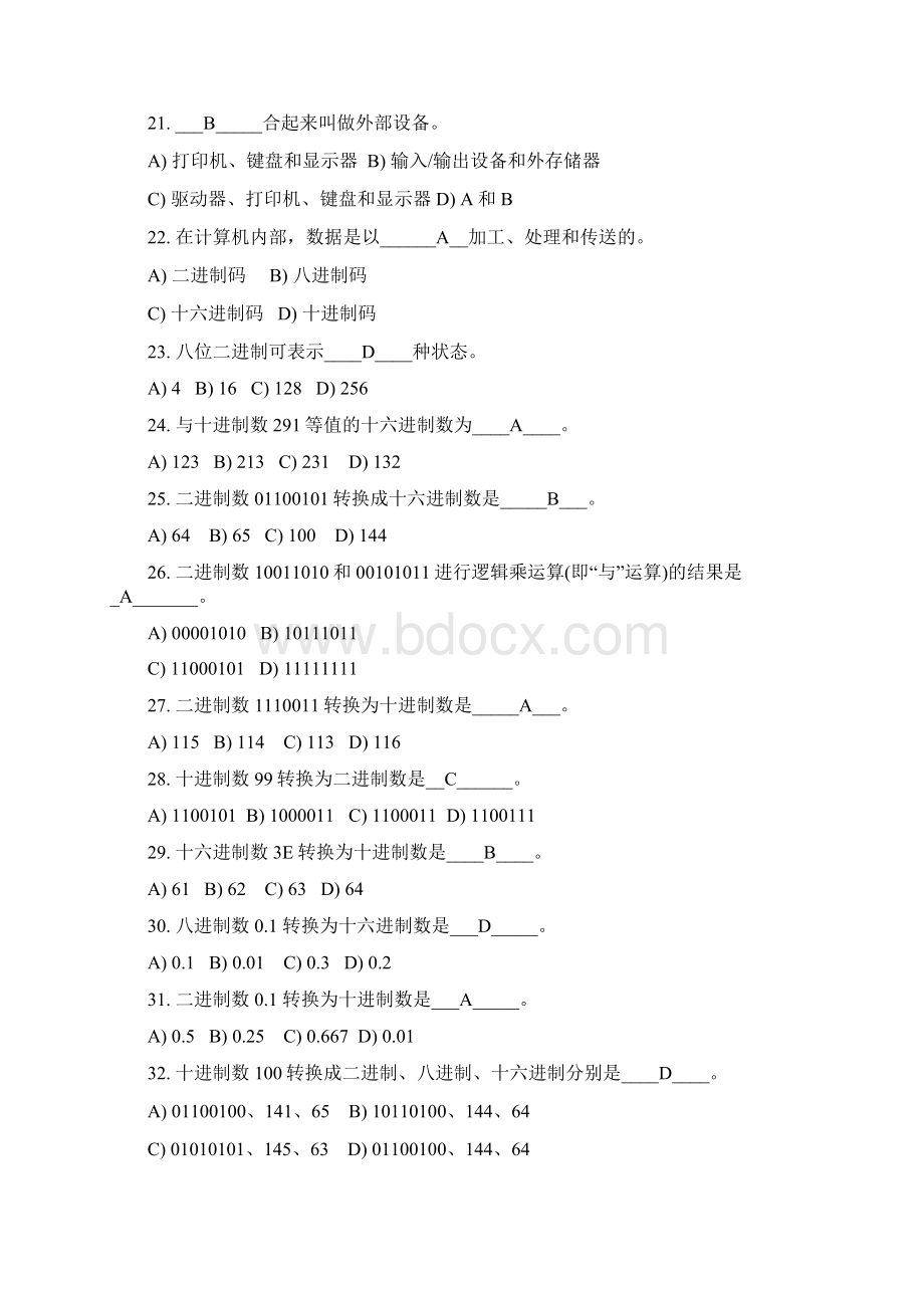 大学计算机基础复习题1Word文档下载推荐.docx_第3页