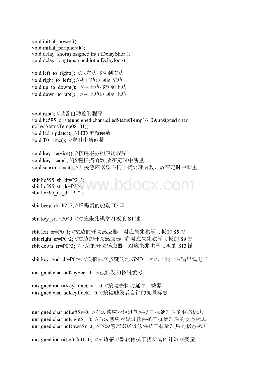 第二十五节Word文档下载推荐.docx_第2页