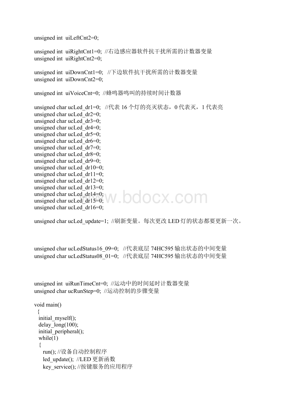 第二十五节Word文档下载推荐.docx_第3页