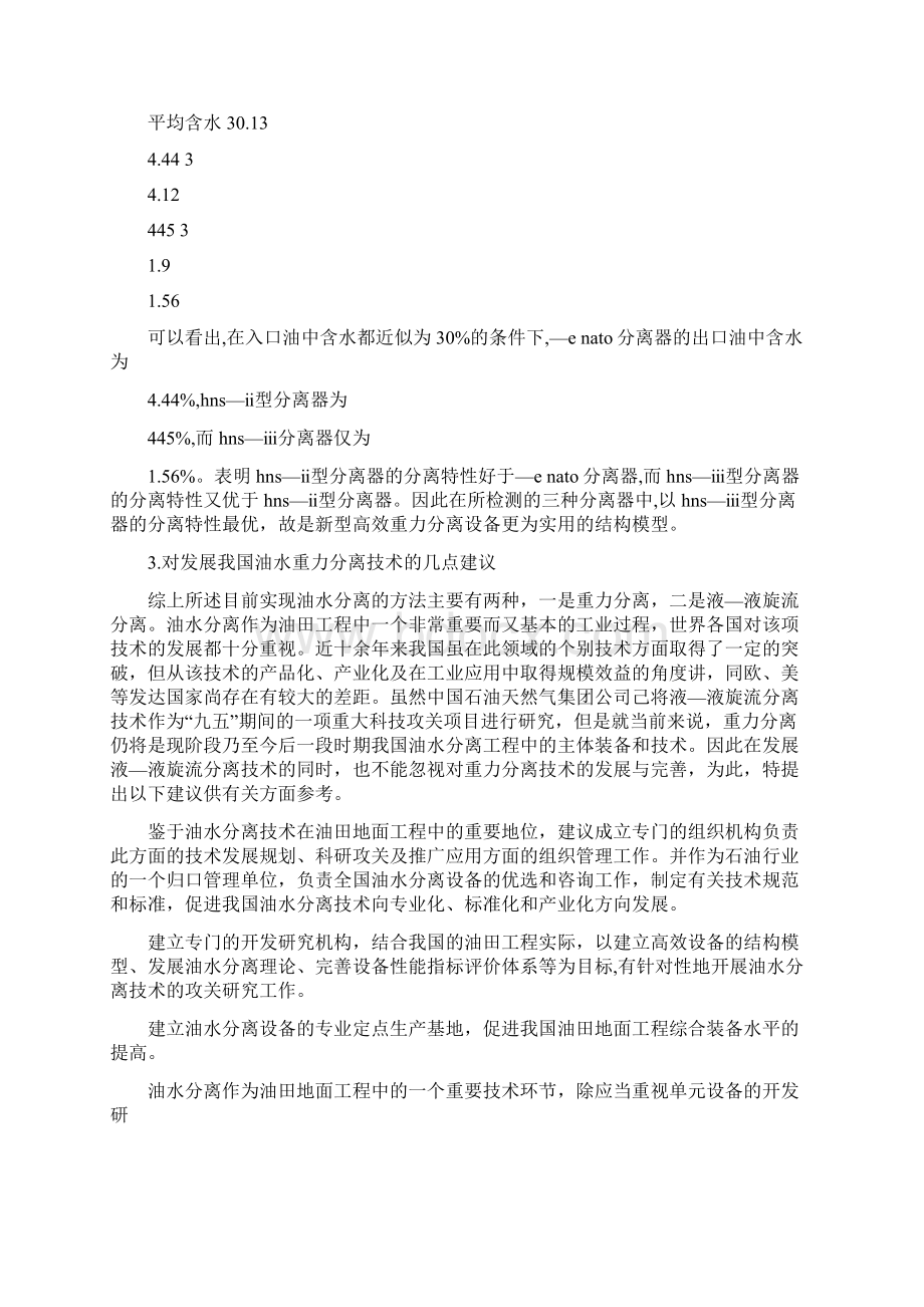 如何证明重力的存在完整版Word文档格式.docx_第2页