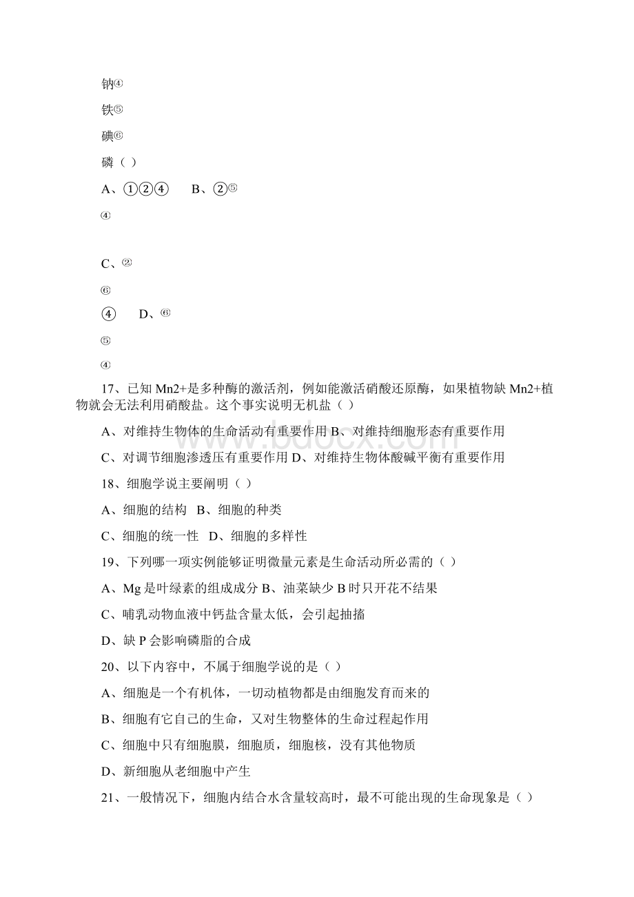 第一二章训练Word格式文档下载.docx_第3页