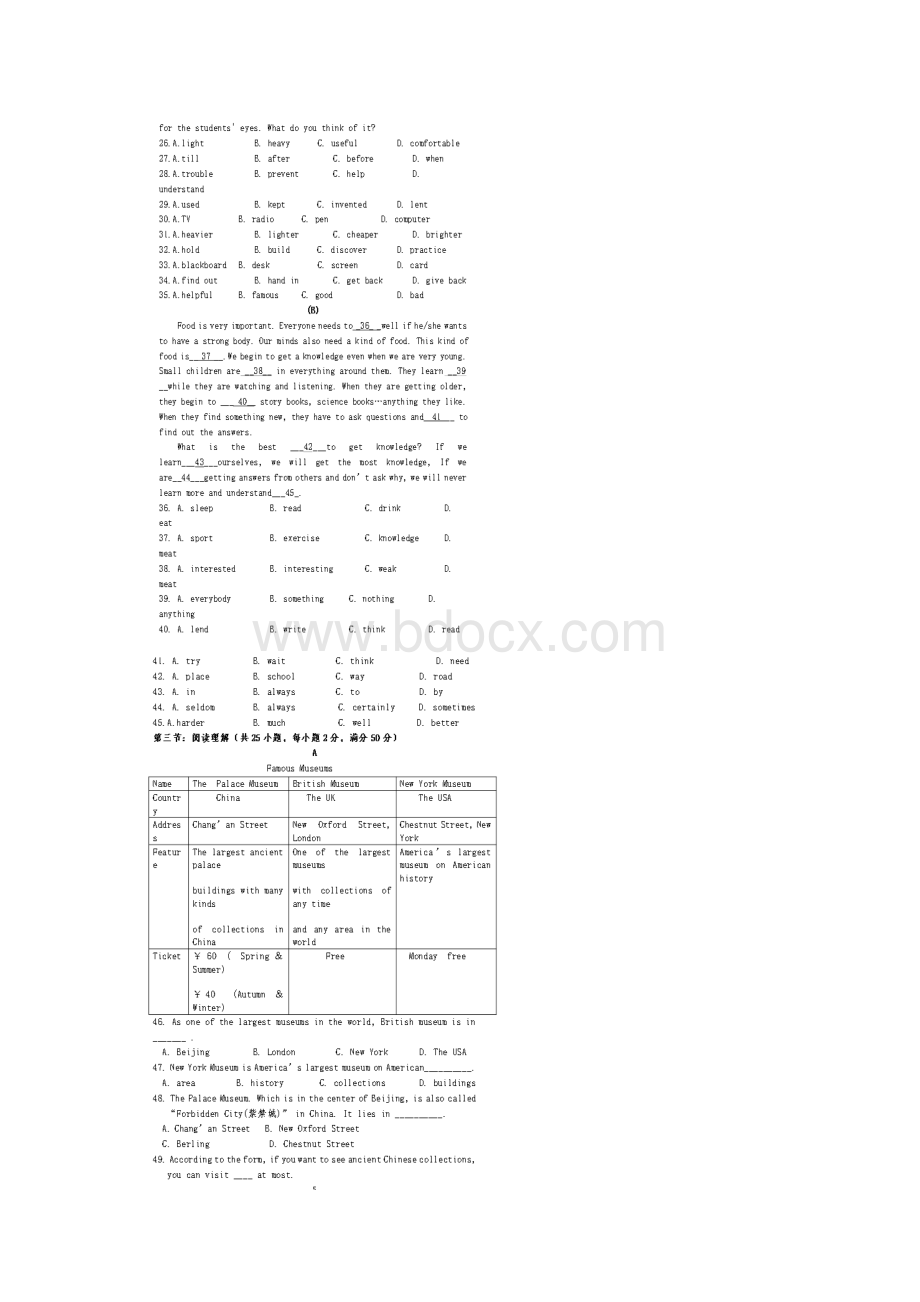 浙江省绍兴县柯桥中学1819学年初升高自主招生模拟精品测试英语试题一图片版.docx_第3页