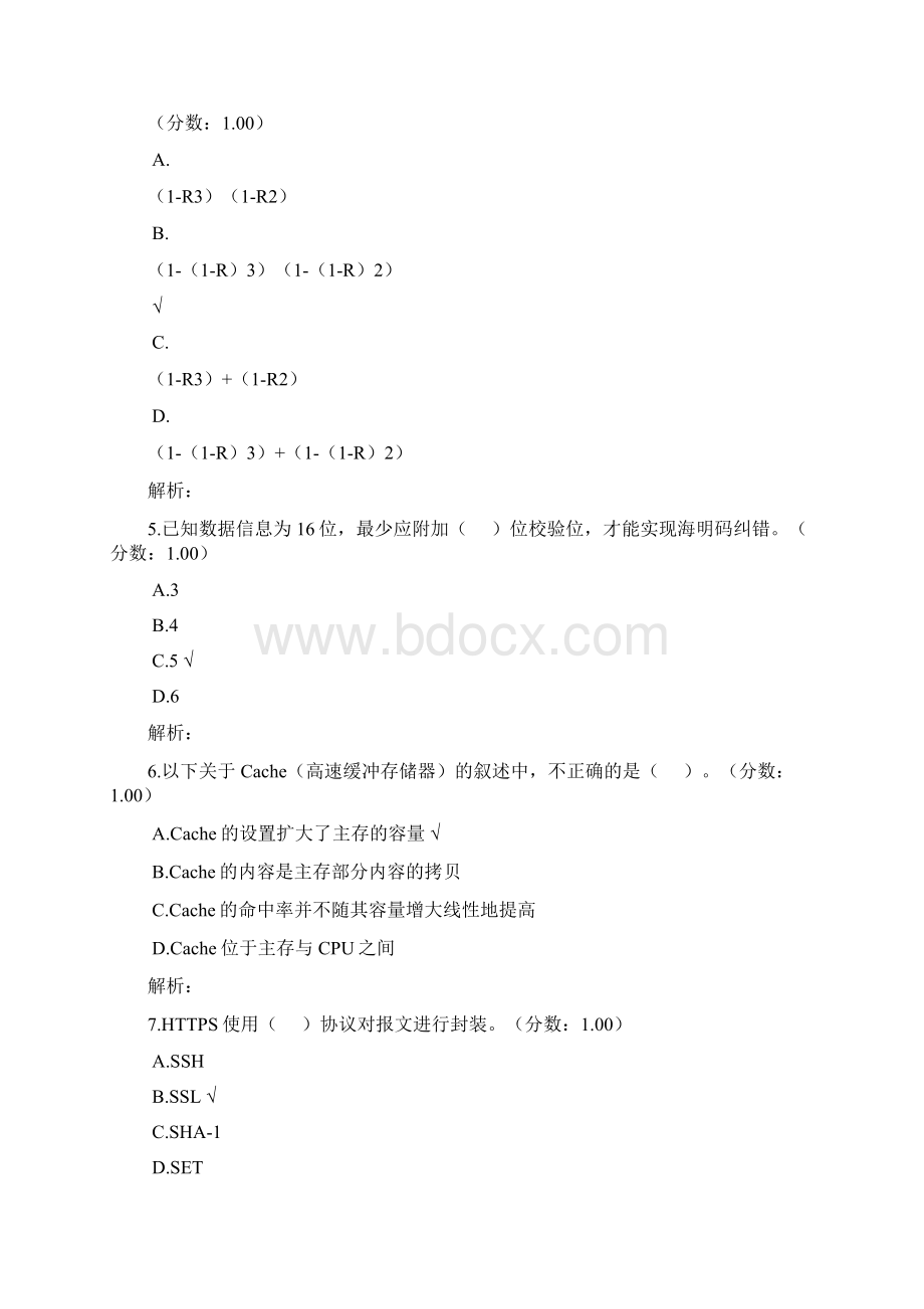 上半年多媒体应用设计师考试计算机与多媒体应用基础知识真题.docx_第2页