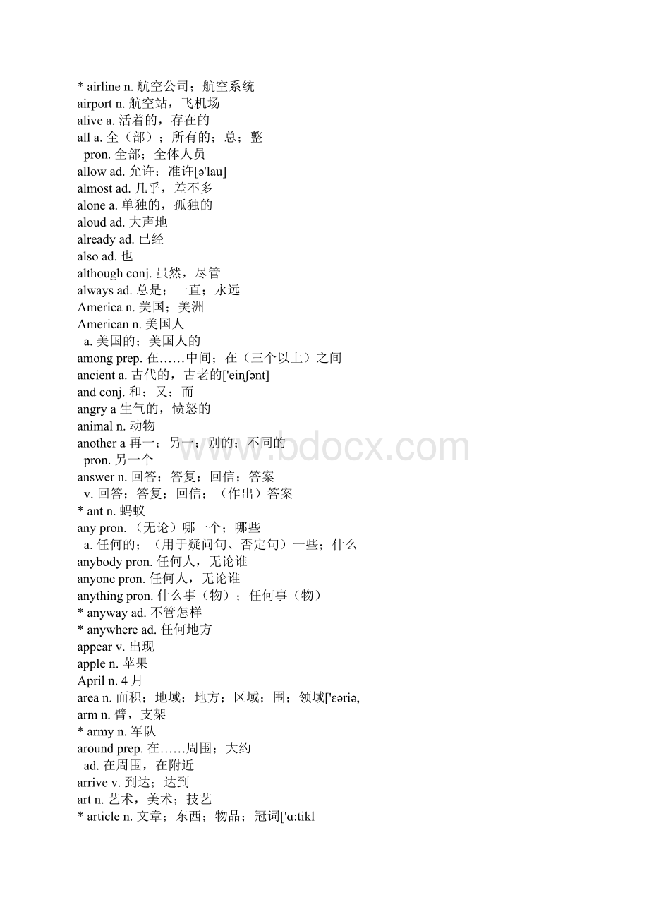 初中英语五级词汇表.docx_第2页