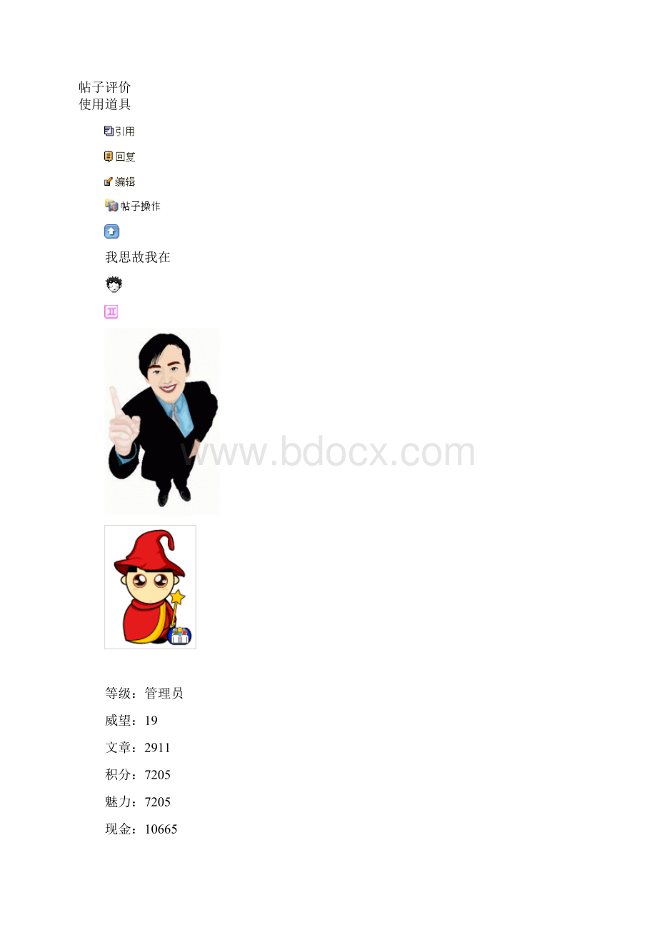 中医手诊诊断要领.docx_第3页