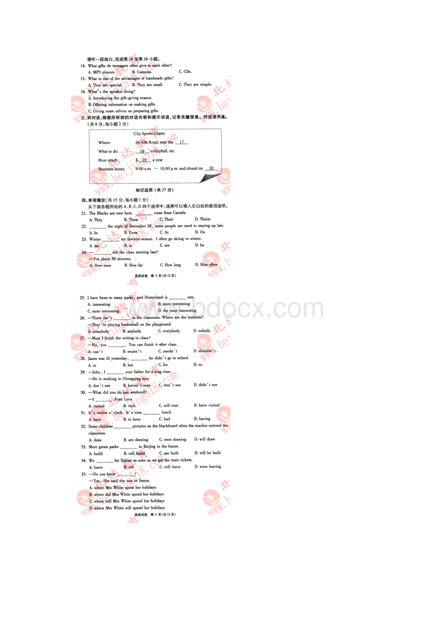 北京东城区中考英语一模试题及答案.docx_第2页