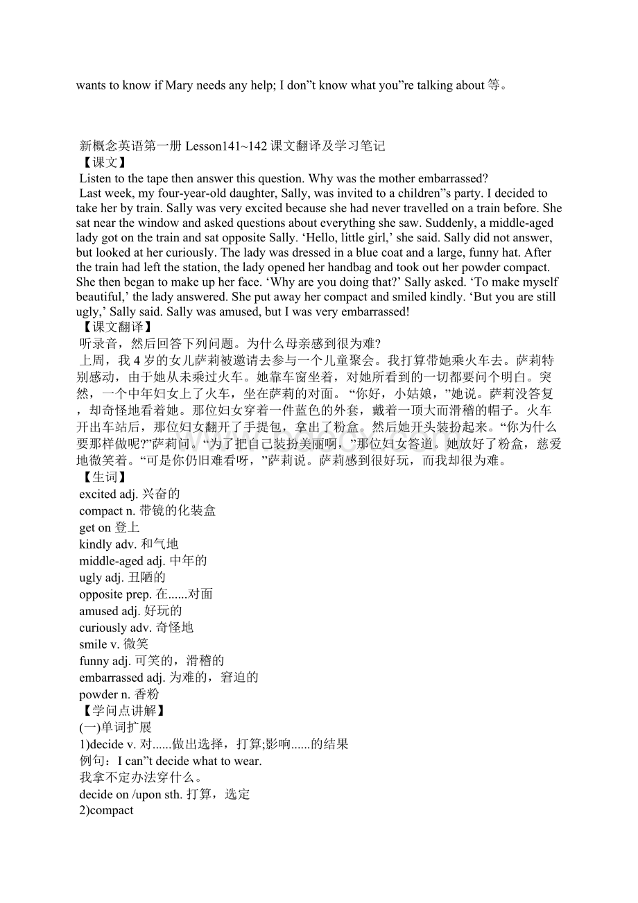 新概念英语第一册Lesson139144课文翻译及学习笔记.docx_第3页