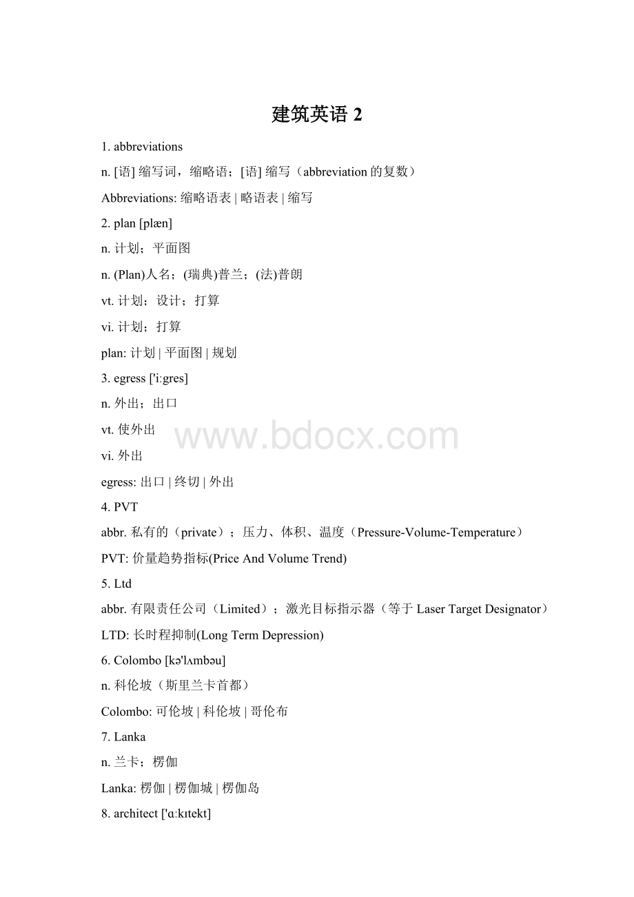 建筑英语 2.docx_第1页