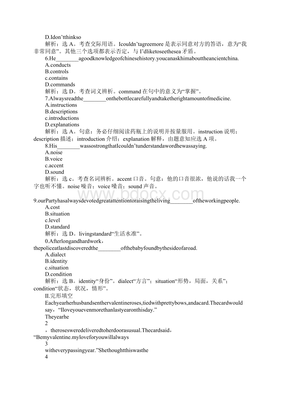 范文XX届高考英语总复习名师全程导学案Unit2 名师点津.docx_第2页