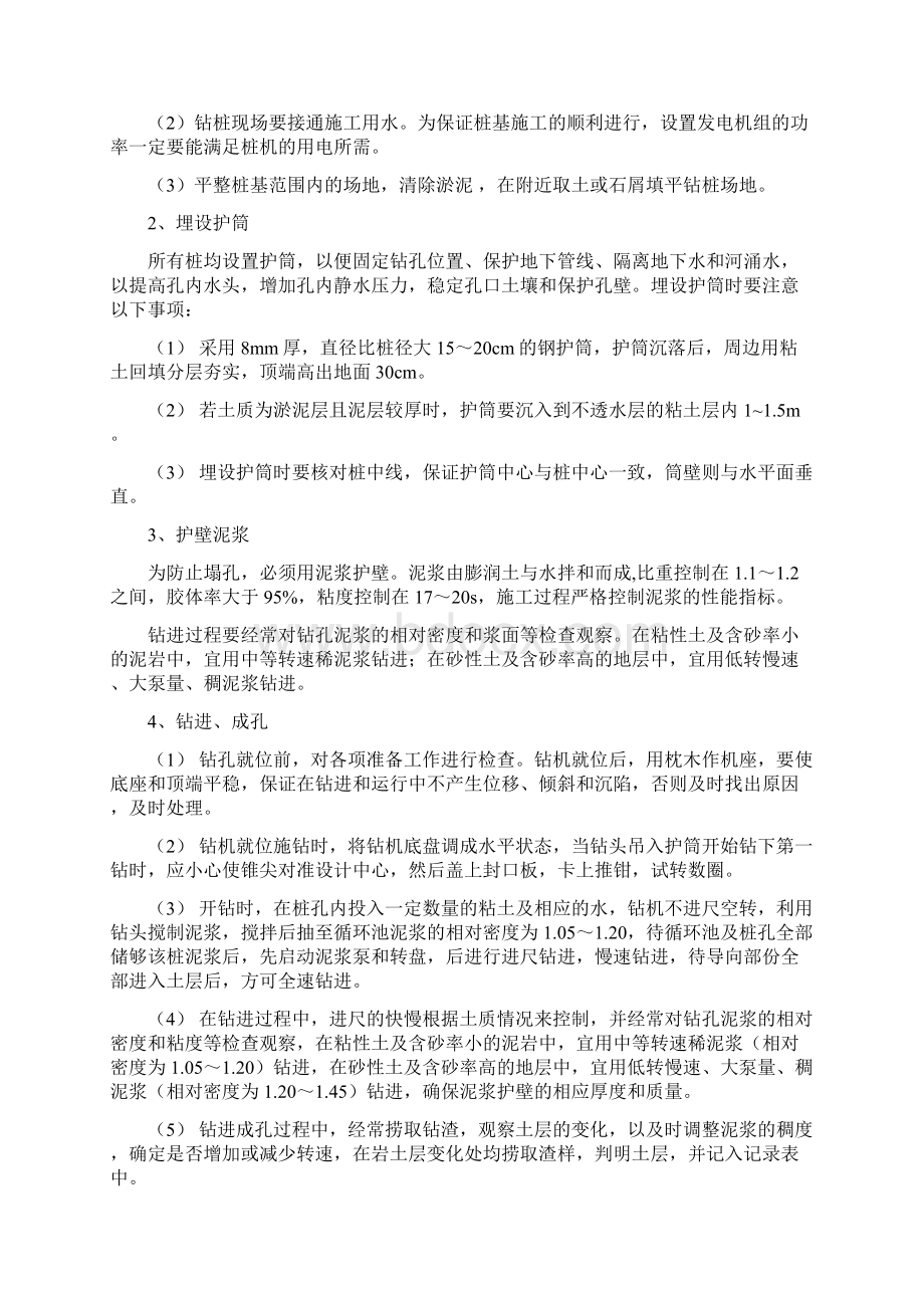 注册监理工程师继续教育资料.docx_第2页