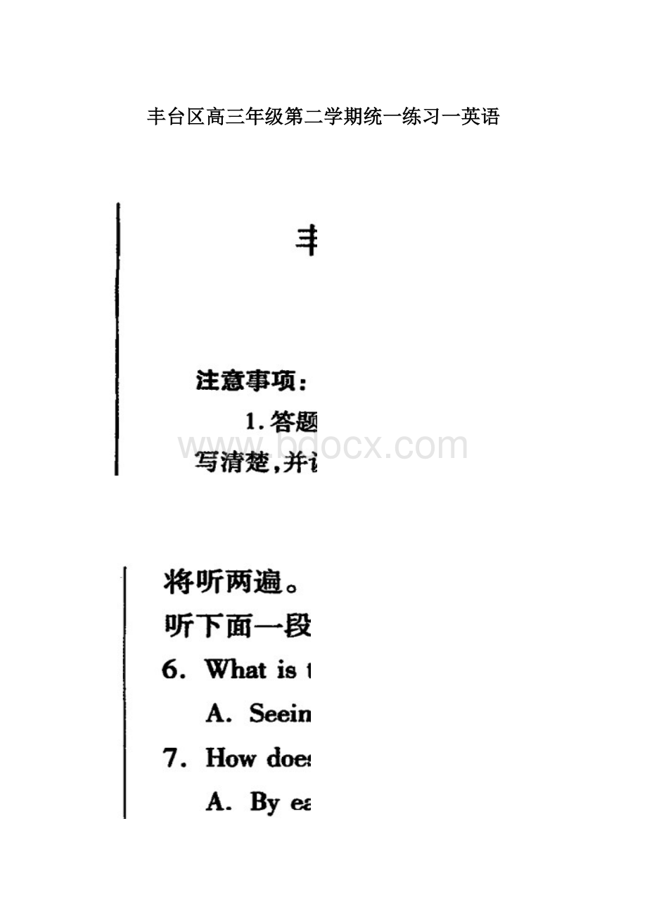 丰台区高三年级第二学期统一练习一英语.docx_第1页