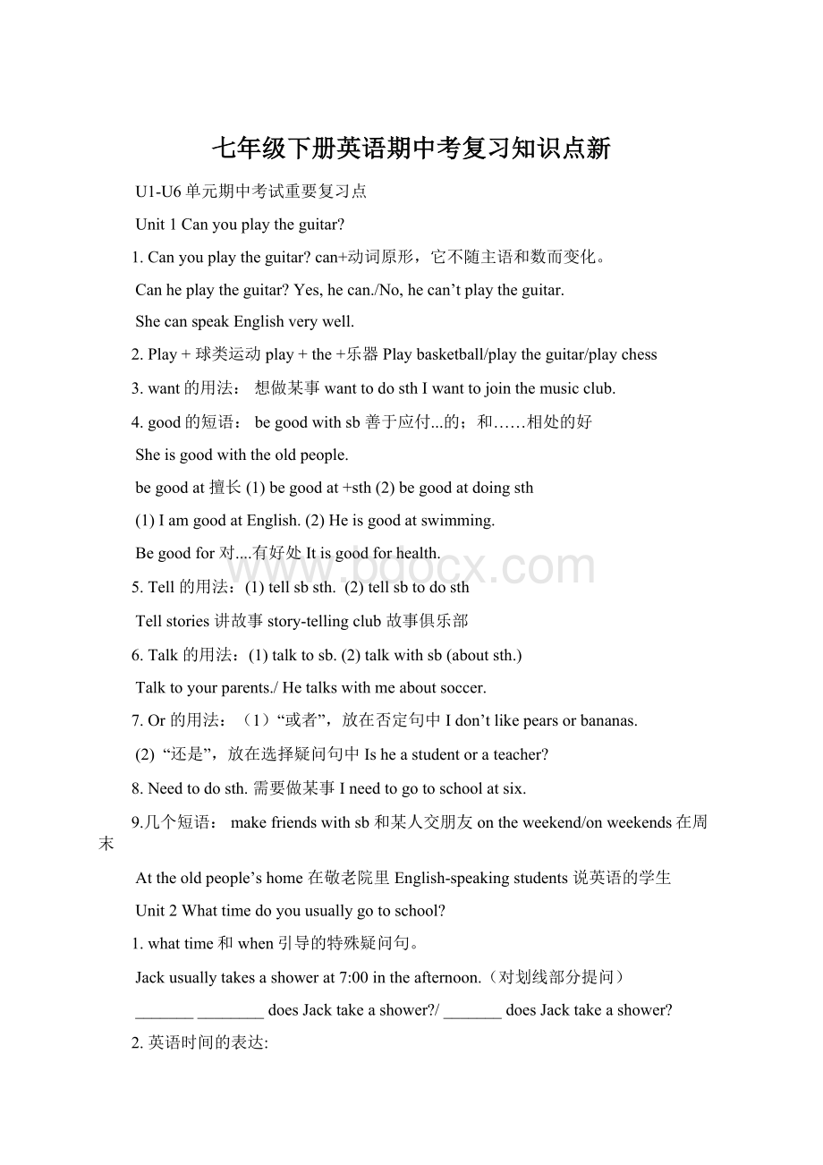 七年级下册英语期中考复习知识点新Word格式文档下载.docx