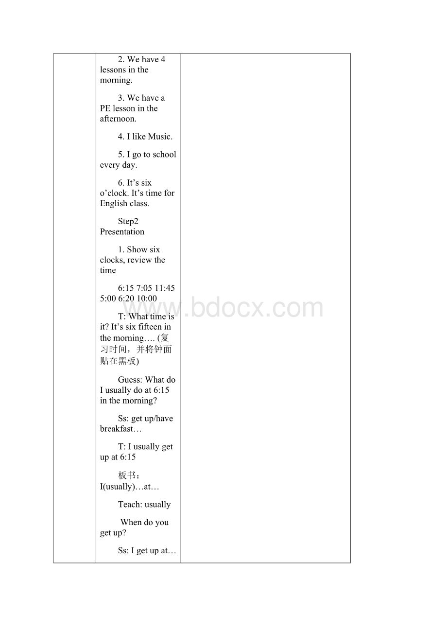 译林版小学英语四年级下册教学设计Unit3Myday汇编.docx_第2页