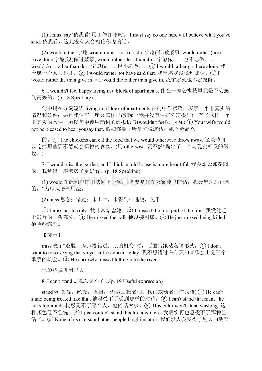 高二英语上册Unit3复习教案.docx_第3页