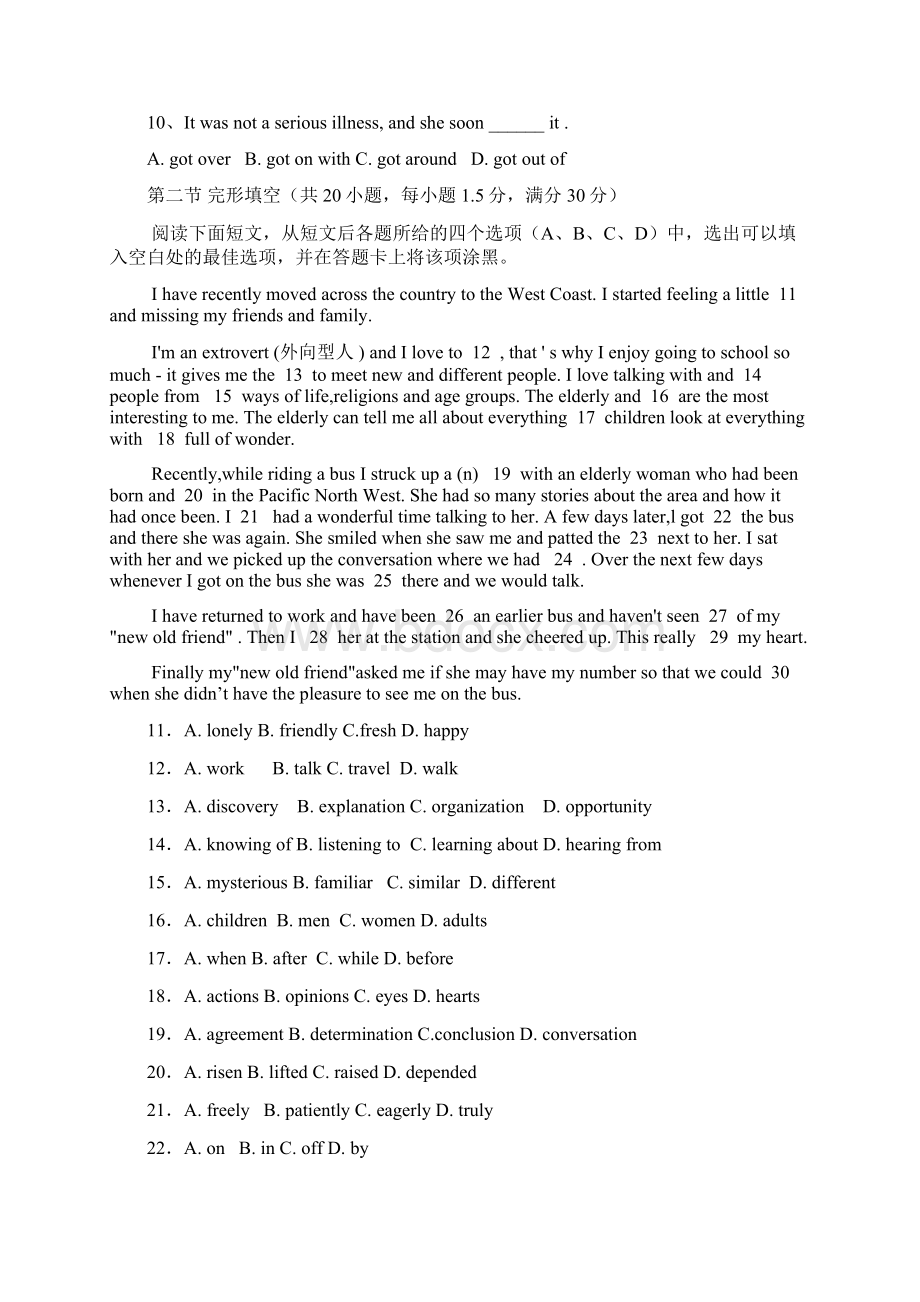 四川省成都市新津中学高三月考英语试题 含答案.docx_第2页