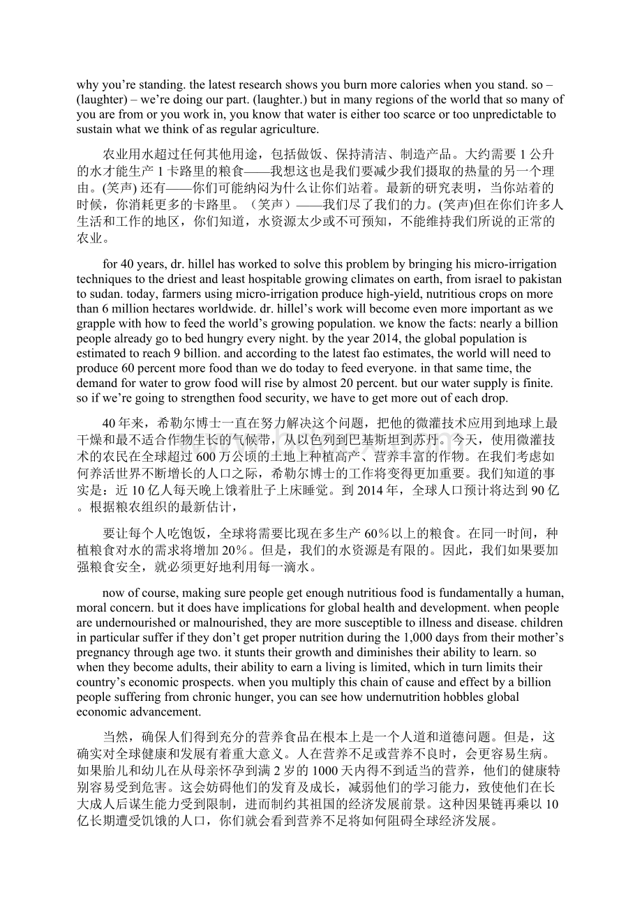 英语演讲稿视频精选多篇.docx_第3页