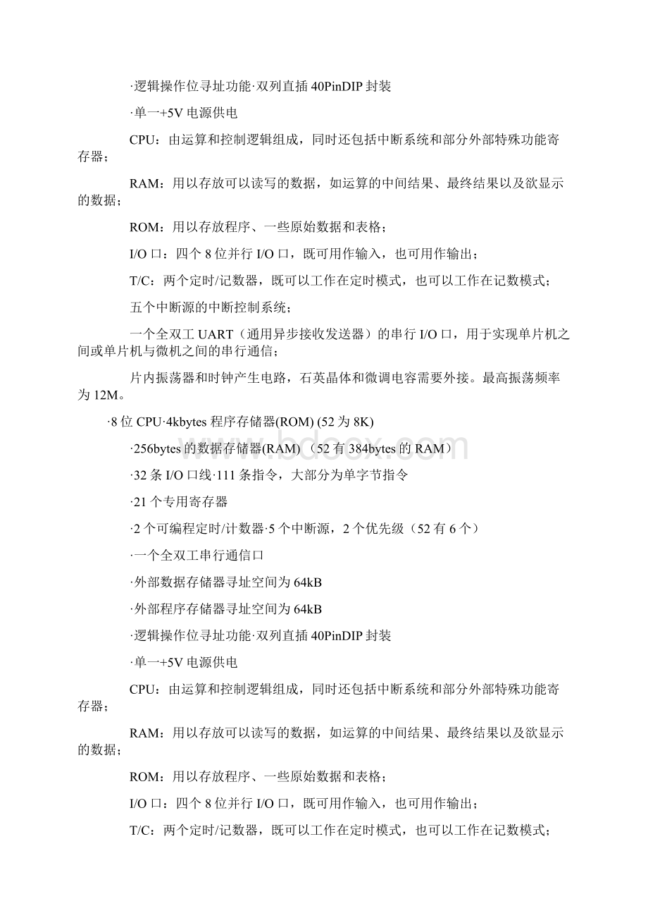 基于51单片机智能洗衣机的控制系统设计.docx_第3页