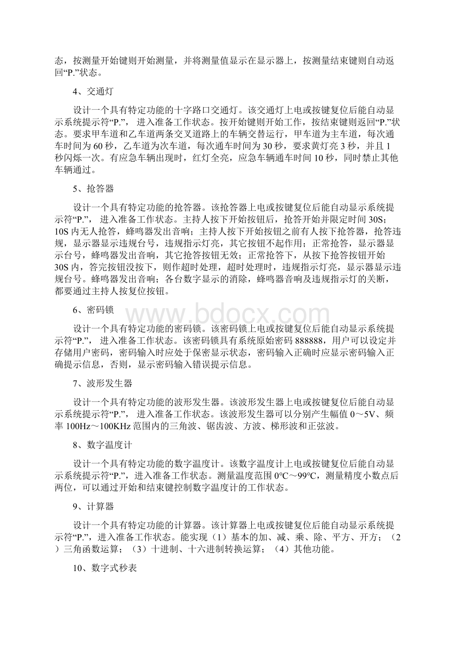 数字电压表课程设计说明书Word文件下载.docx_第3页