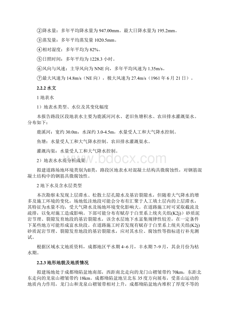 综合管廊施工方案.docx_第3页