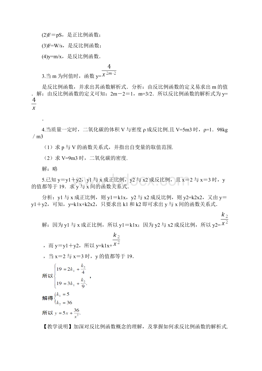 最新湘教版九年级数学上册教案全册.docx_第3页