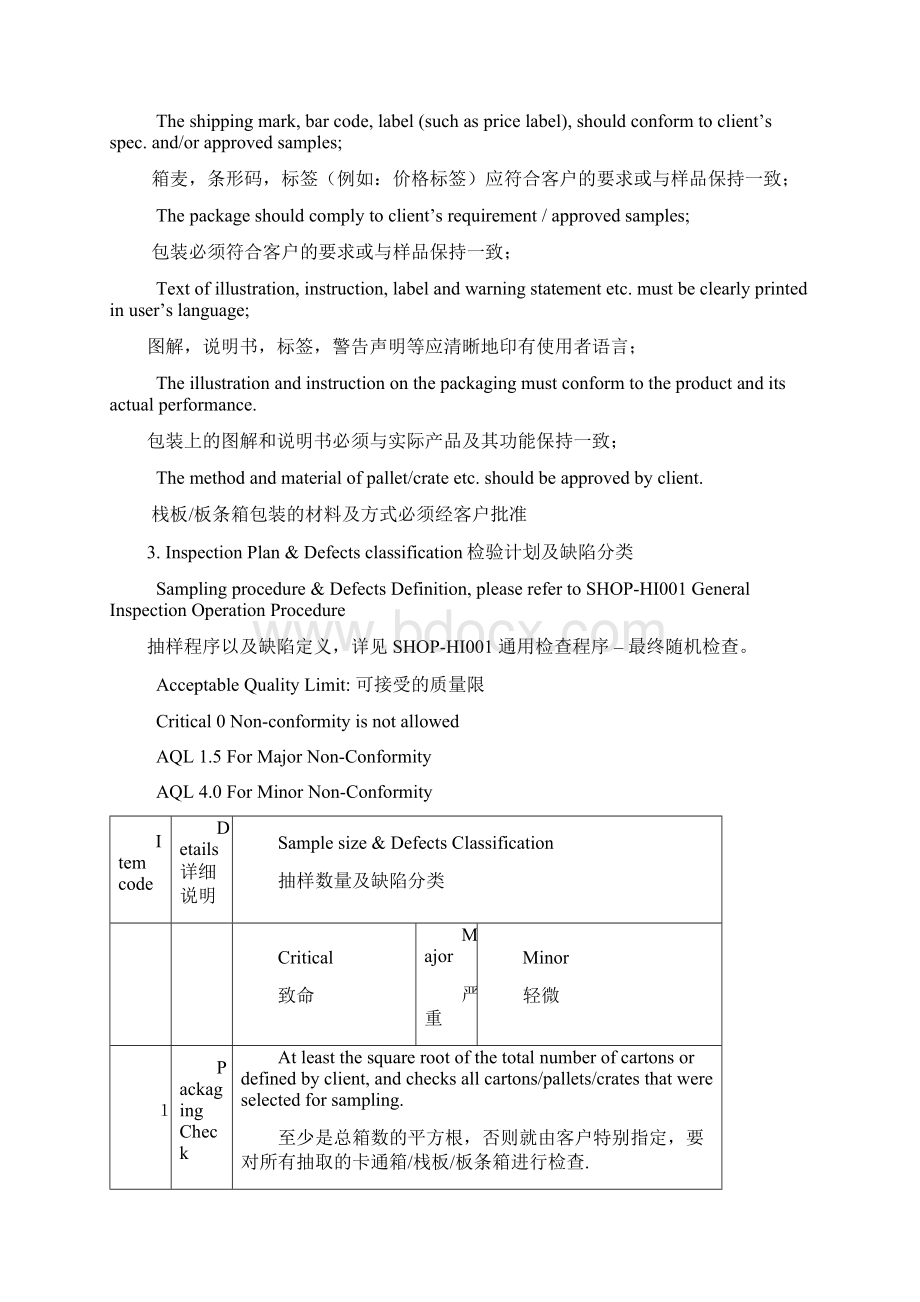 手袋箱包外贸QC常用必备英语Word文件下载.docx_第2页