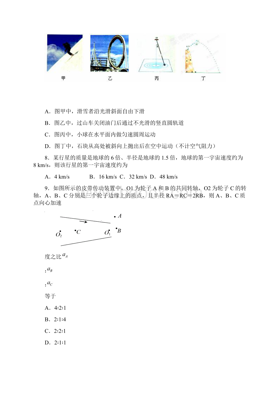 云南省大理市巍山县第一中学学年高一下学期期末考试物理试题 Word版含答案.docx_第3页