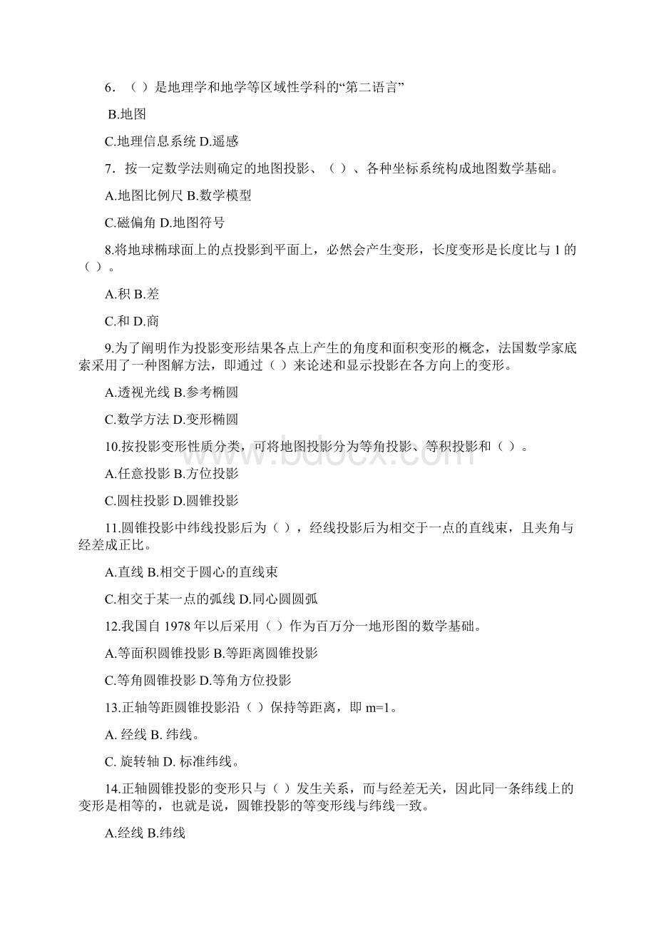 地图学复习题Word格式文档下载.docx_第3页