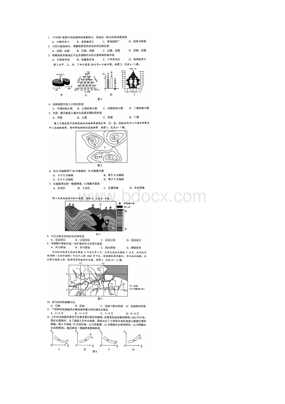 贵阳二模贵州省贵阳市届高三适应性监测考试二文综试题答案.docx_第2页