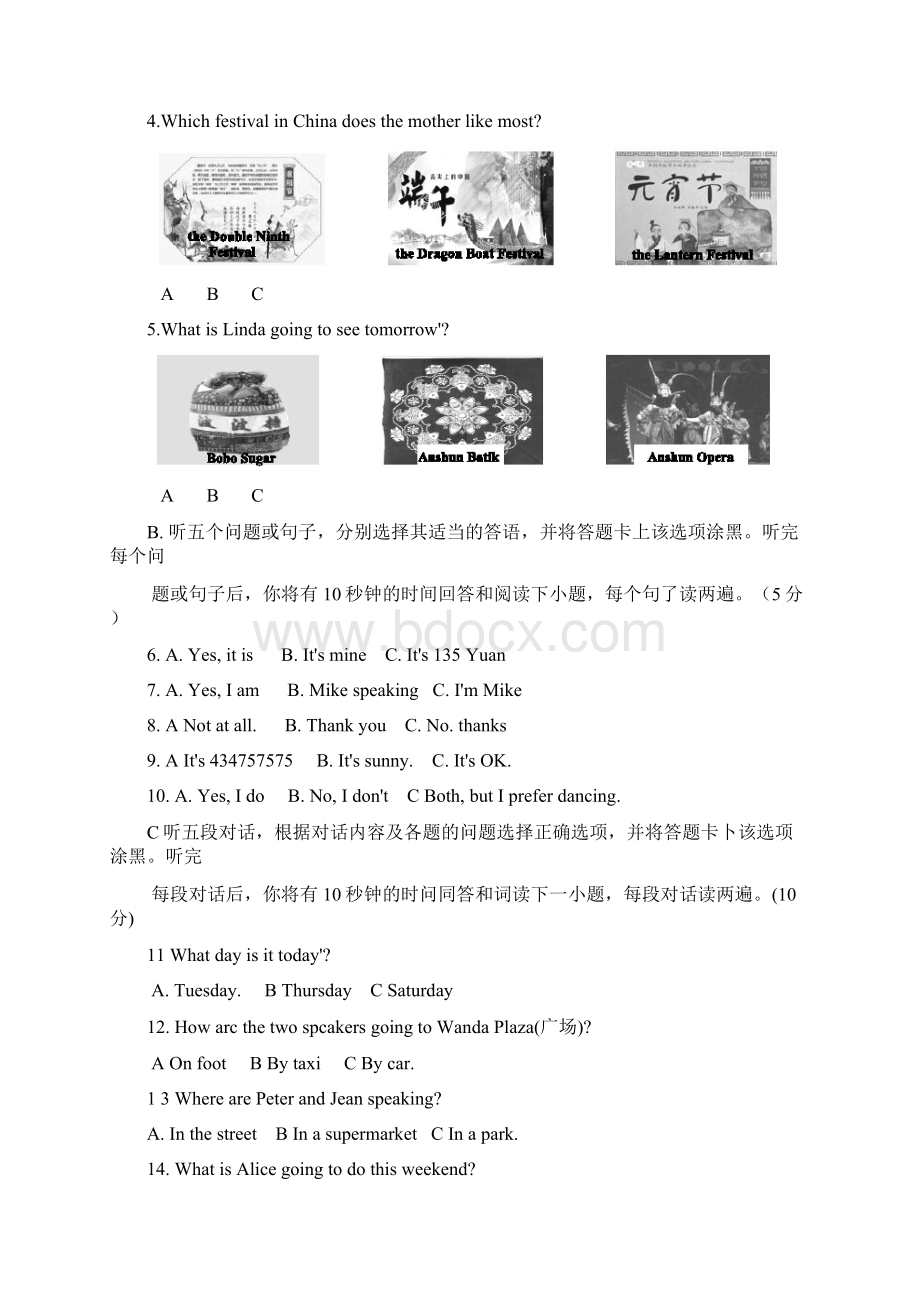 贵州省安顺市中考英语试题WORD版含答案Word格式.docx_第2页