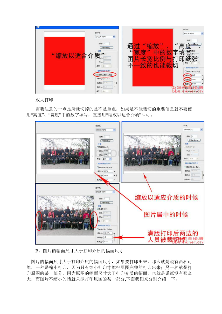 AdobePhotoshop软件的打印设置.docx_第3页