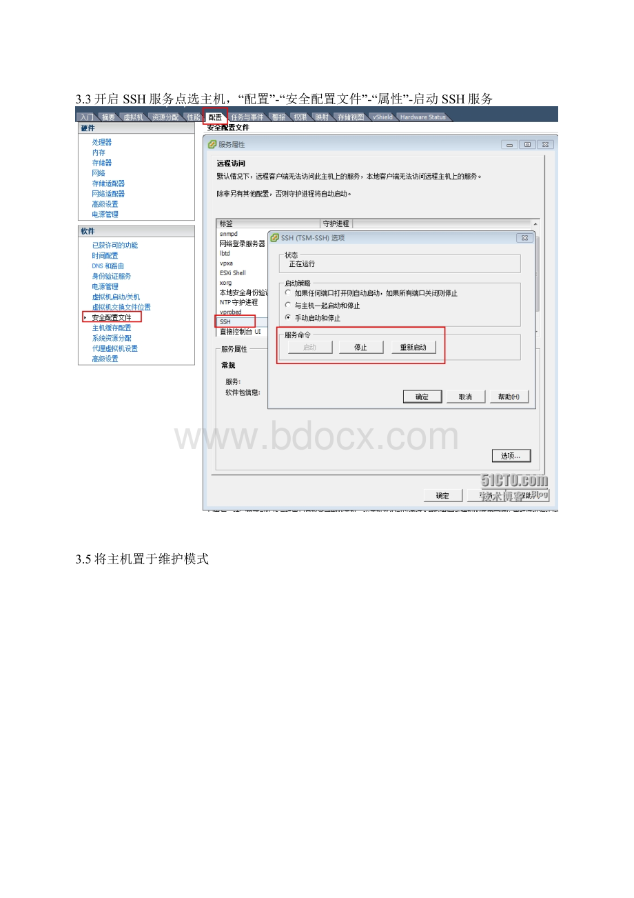 VMwareVSGA和VDGA使用与配置.docx_第2页