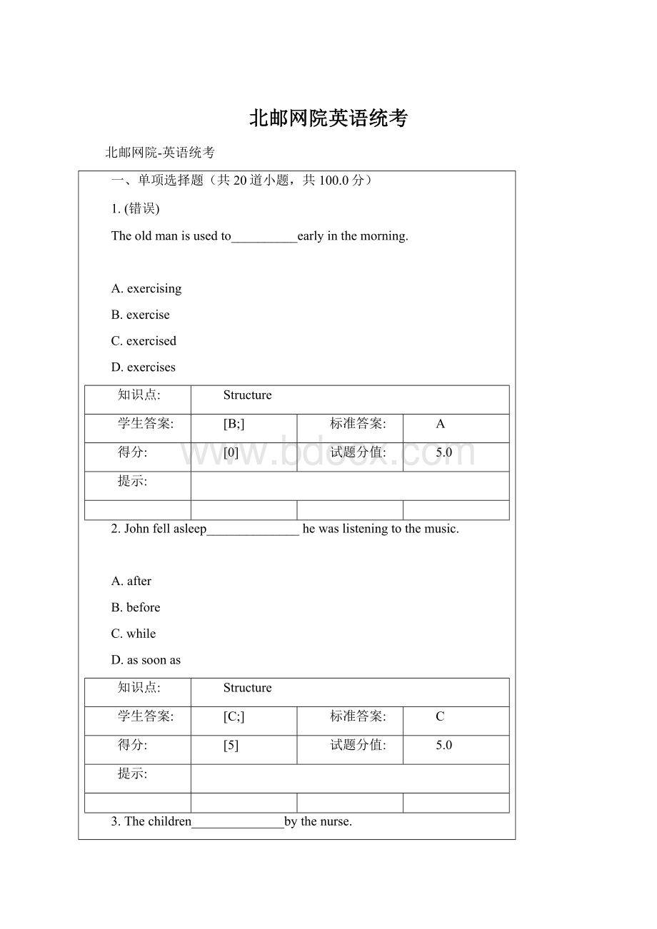 北邮网院英语统考Word格式文档下载.docx_第1页