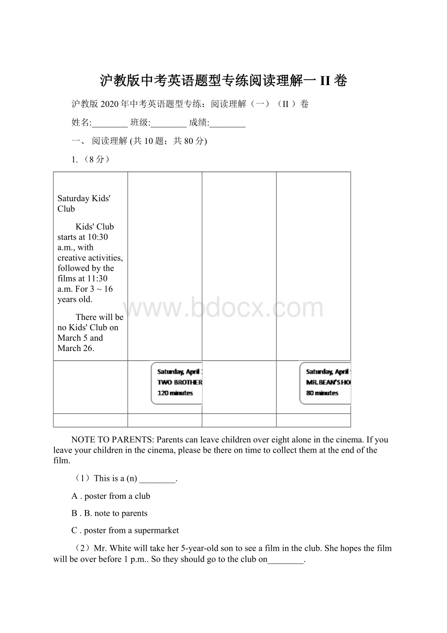 沪教版中考英语题型专练阅读理解一II 卷Word文档格式.docx_第1页