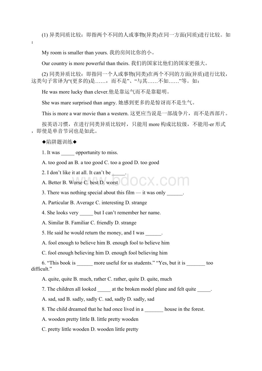 完整word版形容词和副词练习题与答案文档格式.docx_第3页