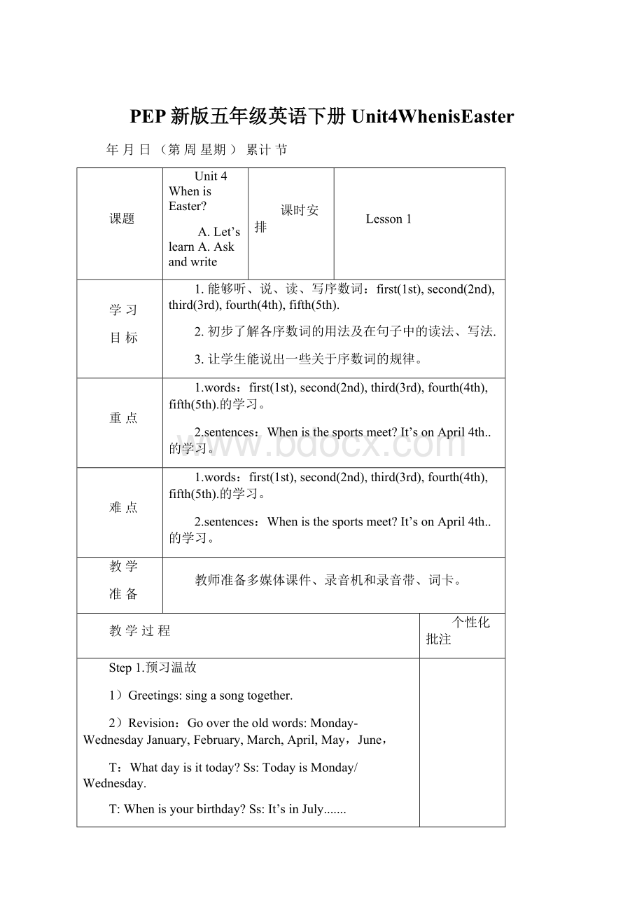 PEP新版五年级英语下册Unit4WhenisEaster.docx_第1页