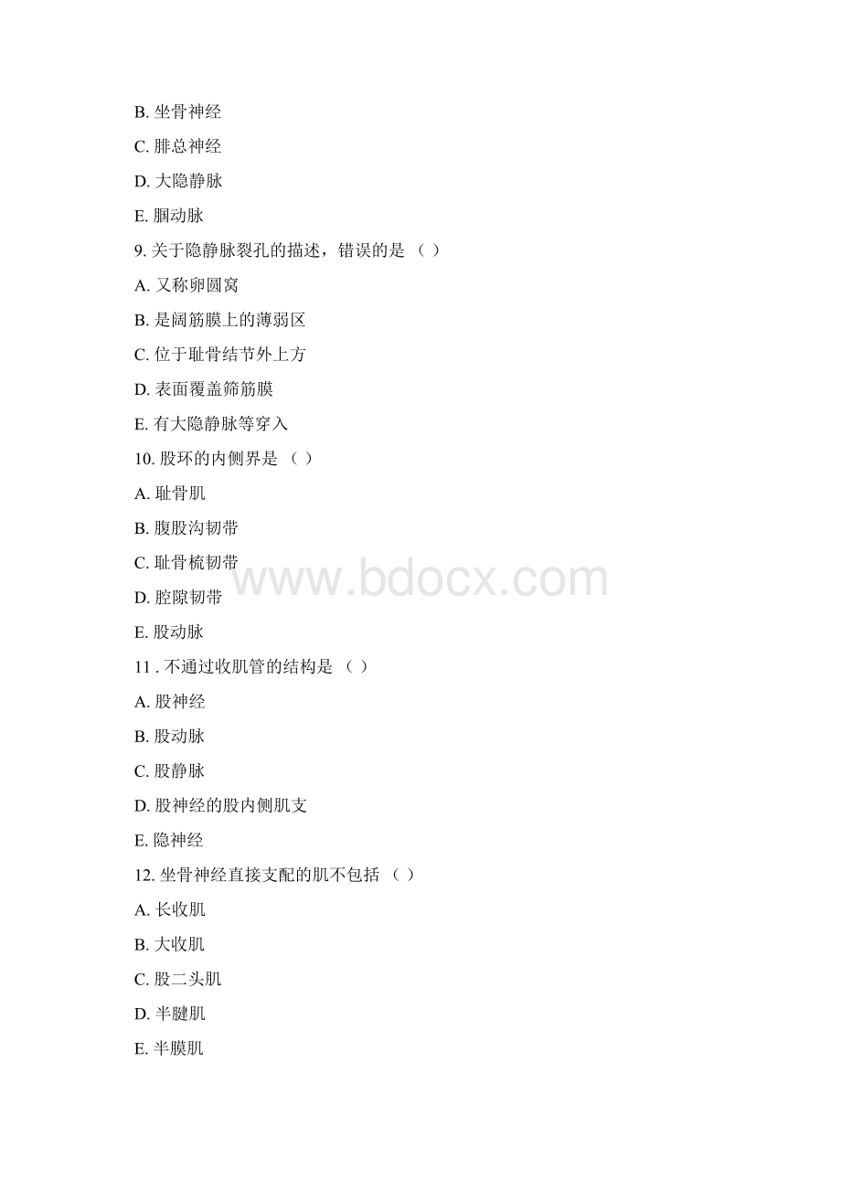 下肢思考题Word文件下载.docx_第3页