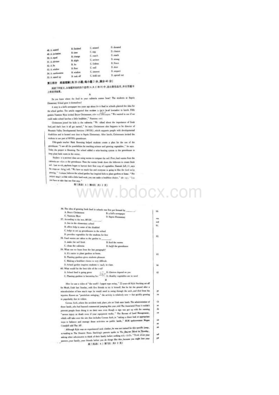 潍坊三模山东省潍坊市届高三第三次模拟考试英语试题扫描版Word文档格式.docx_第3页