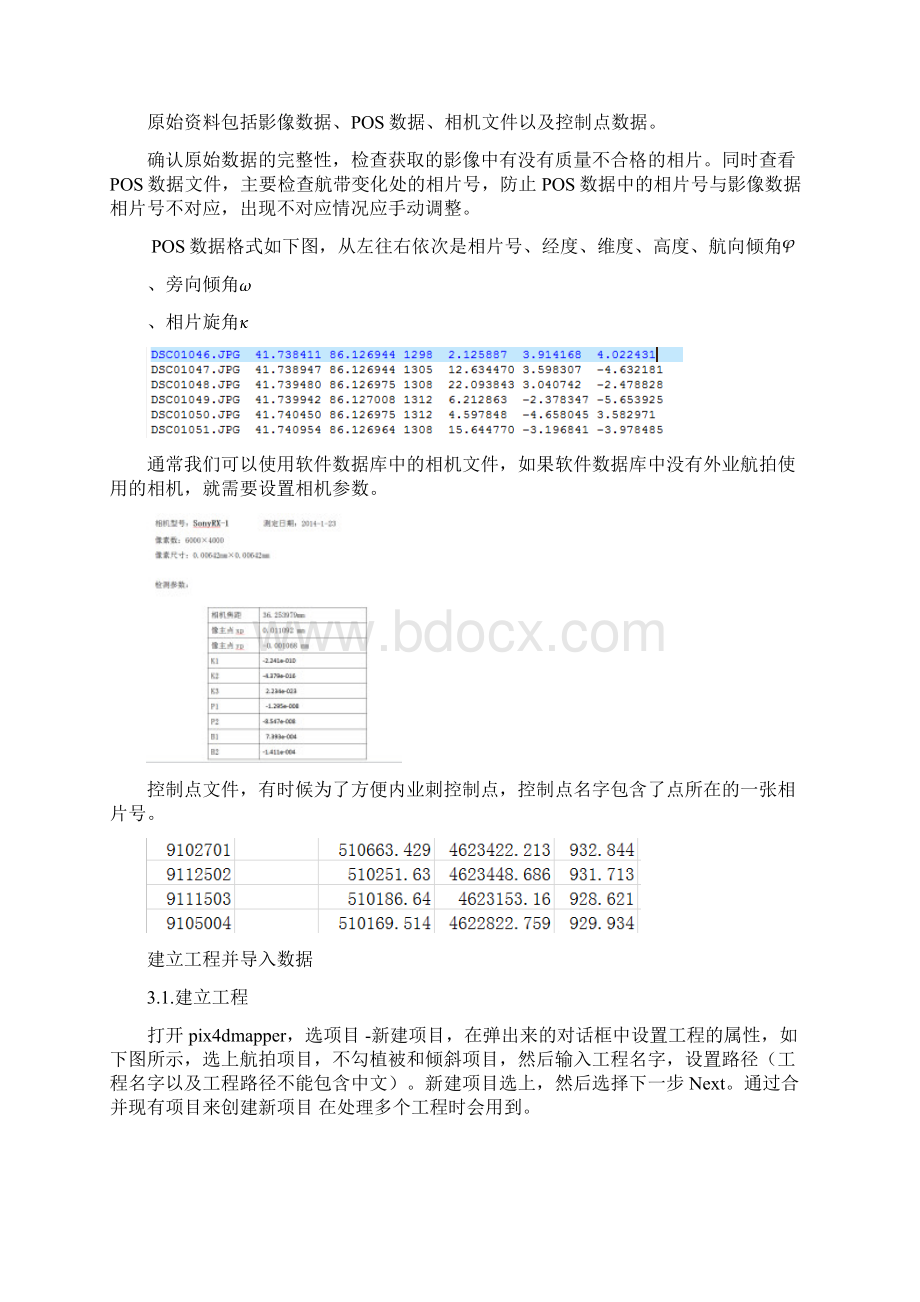 Pix4Dmapper教程Word文档格式.docx_第2页
