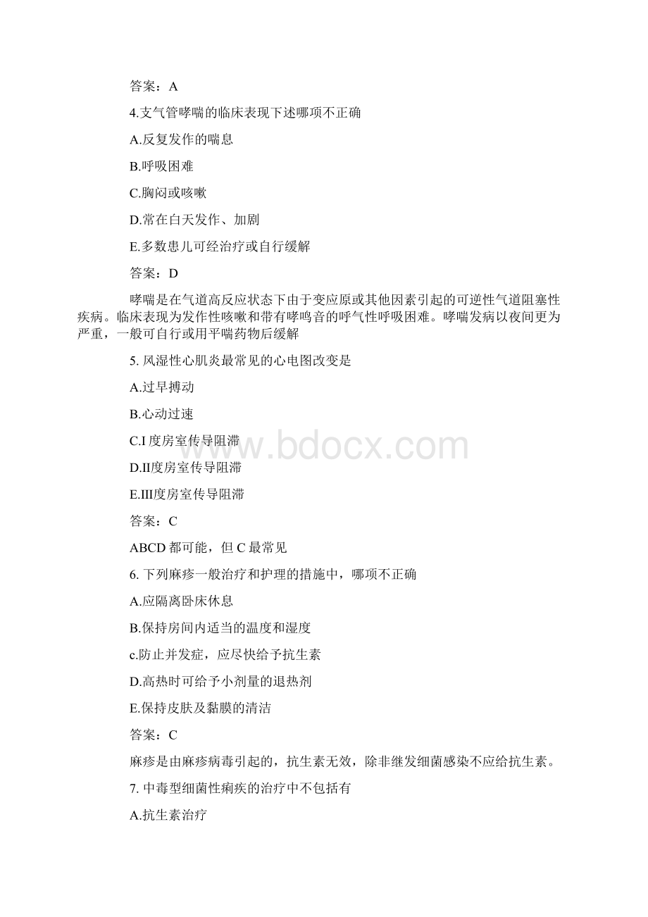 临床执业医师儿科学试题精选.docx_第2页